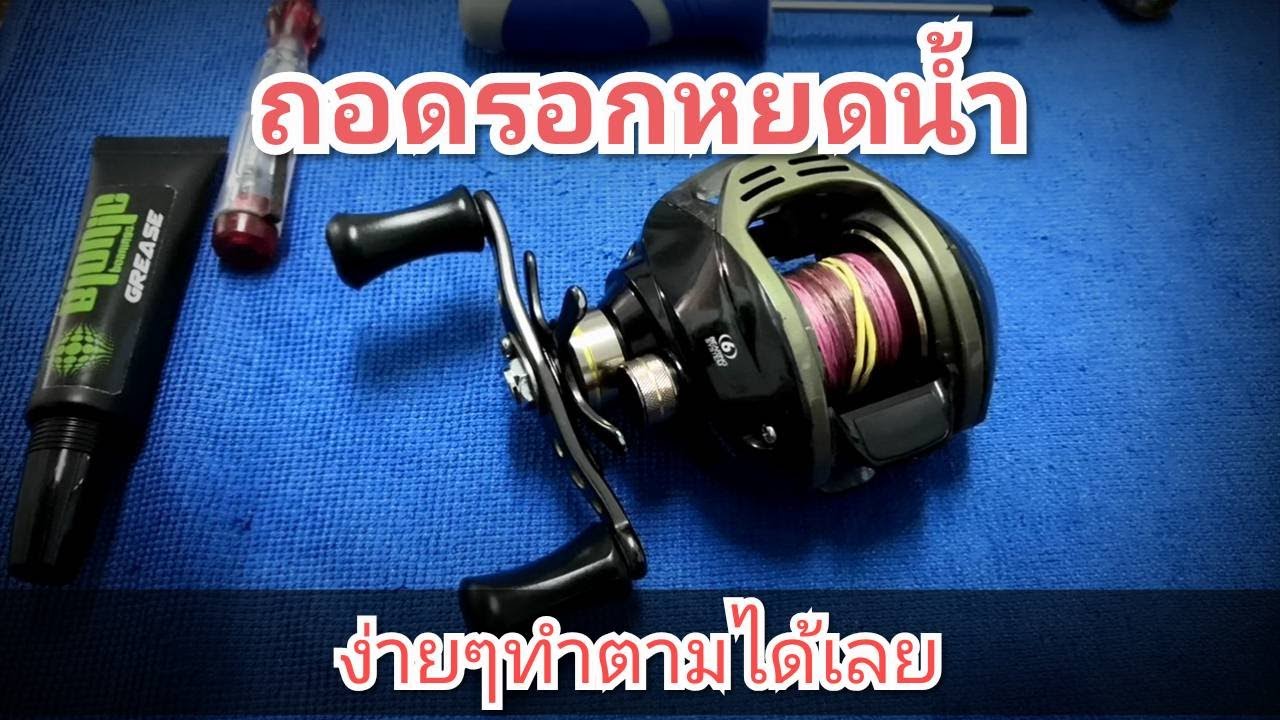 วิธีถอดรอกหยดน้ำทำตามได้เลย(แบบละเอียด)