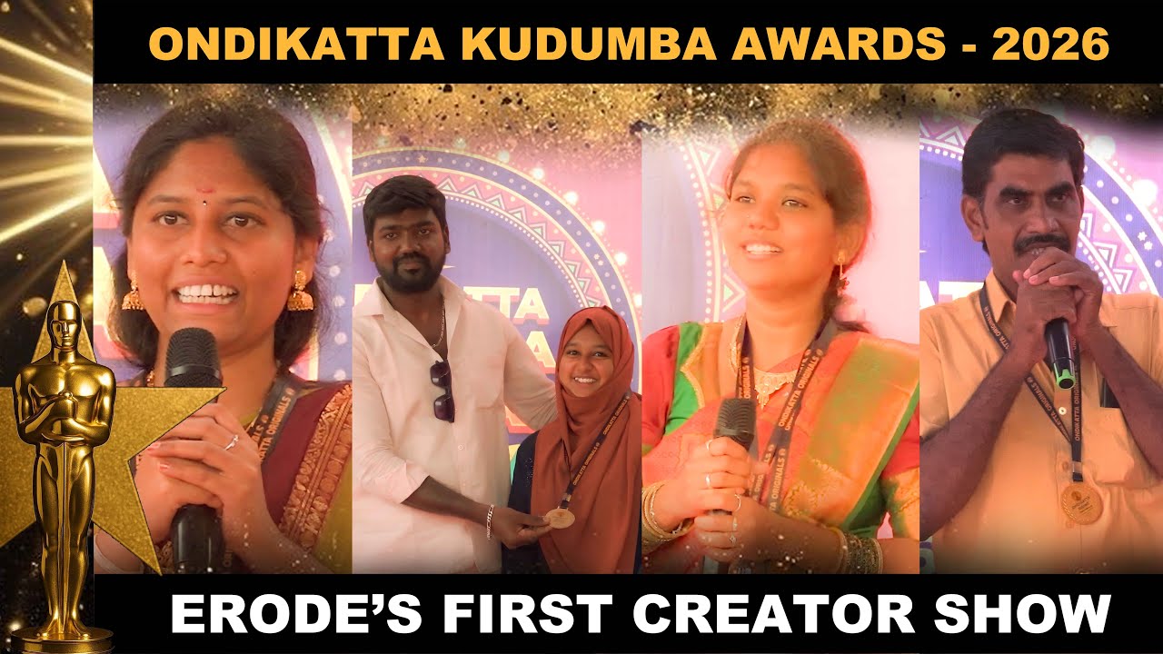Ondikatta Kudumba Awards 2026 | Erode’s first creator television-style Pongal show