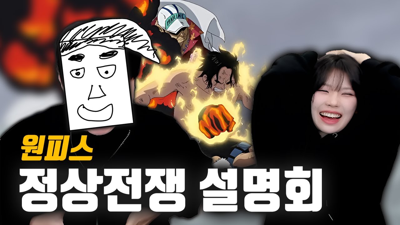 흰수염도 살릴 수 없었던 남자