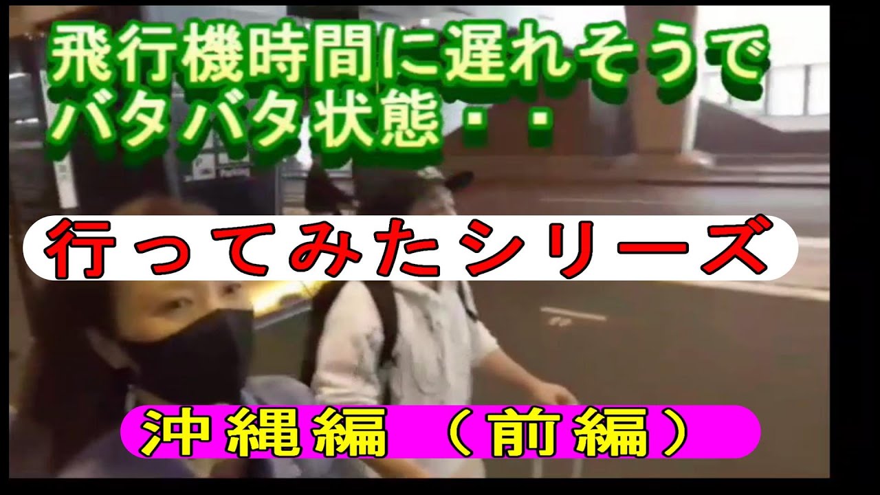＜行ってみた！＞2024.4.18沖縄旅行１日目(前編)～沖縄料理と音楽～