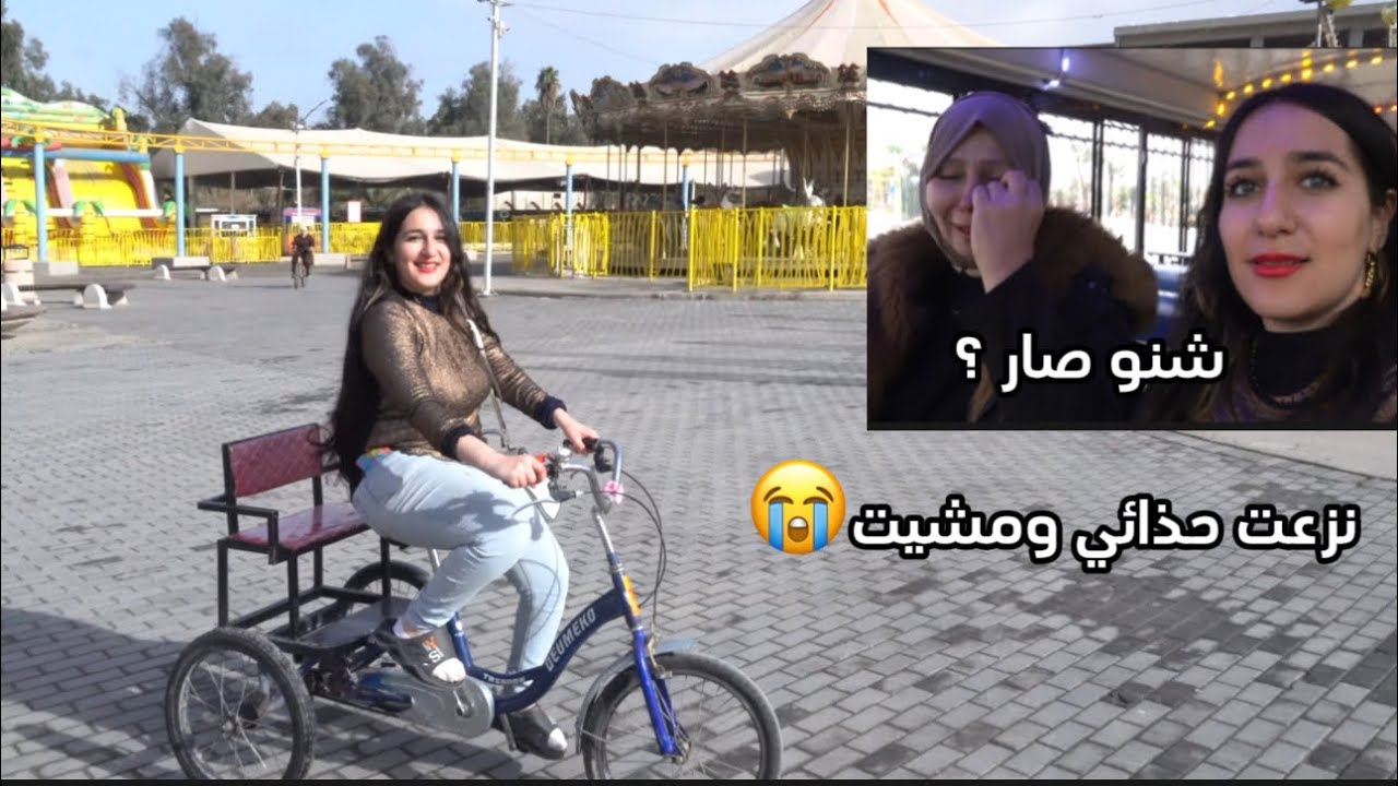 فلوك ليش امي بجت