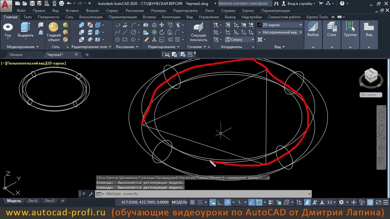 Видеоуроки по AutoCAD 2020: 3D команда тор