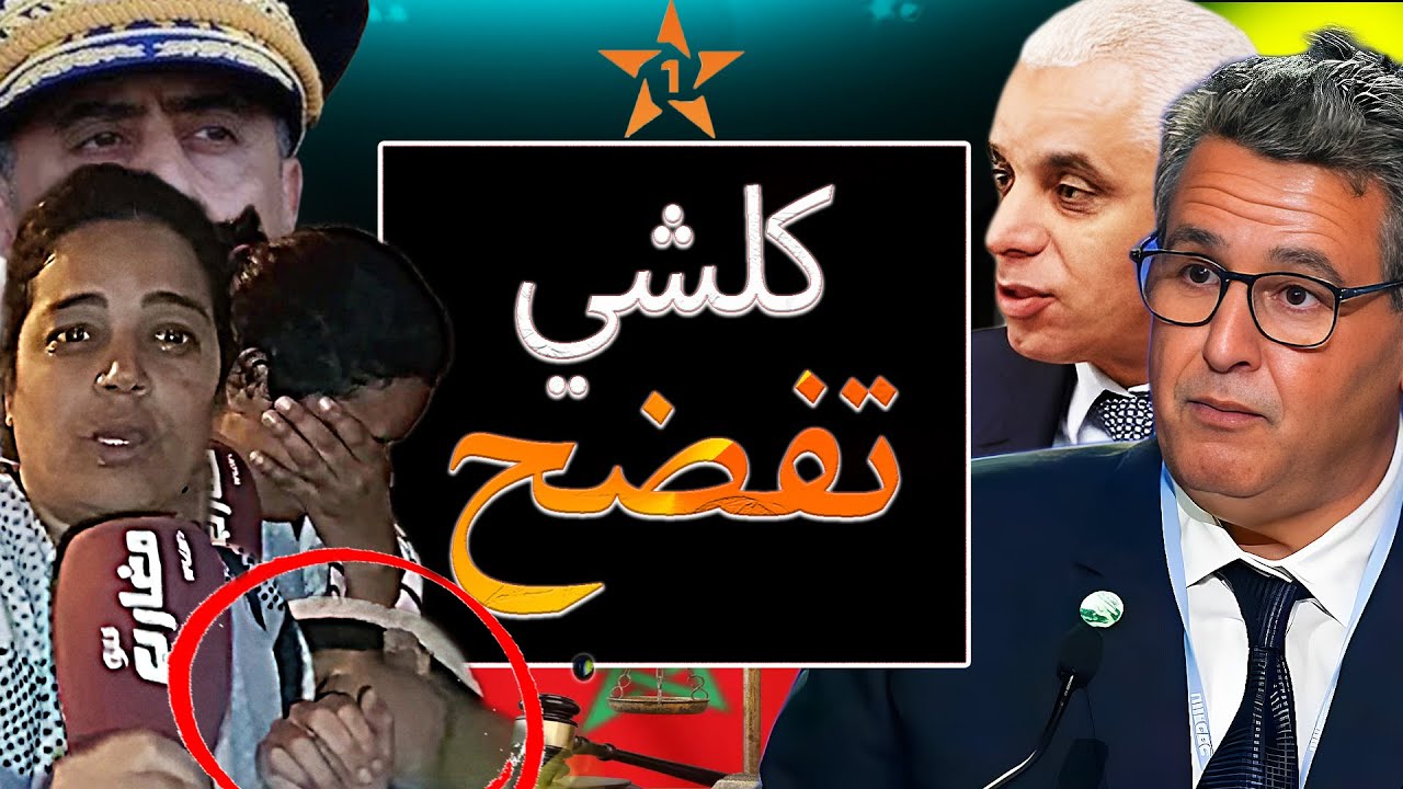 اعتقال العشرات كيتاجرو فالرضع بينهم أطباء وممرضين وفضيحة لحكومة أخنوش بسبب قاصر ولدات خارج المستشفى