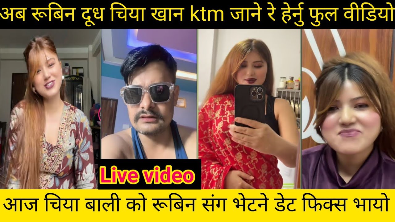 रूबिन अर चाय बाली का Love कांड वीडियो अब जायेगा हनीमून पे 🛫