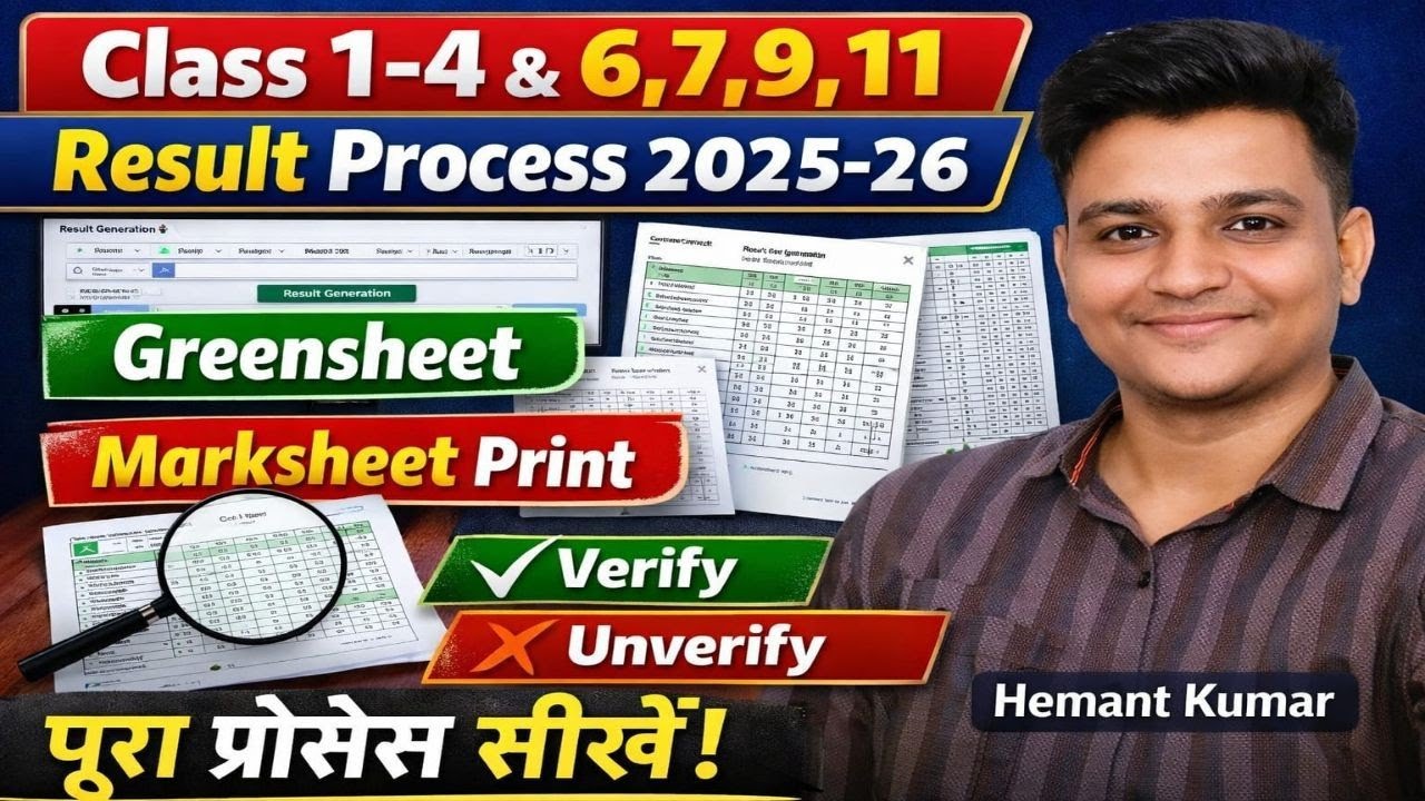 Class 1-4 & 6,7,9,11 Result Process 2025-26 📊 Greensheet + Marksheet Print + Verify/Unverify