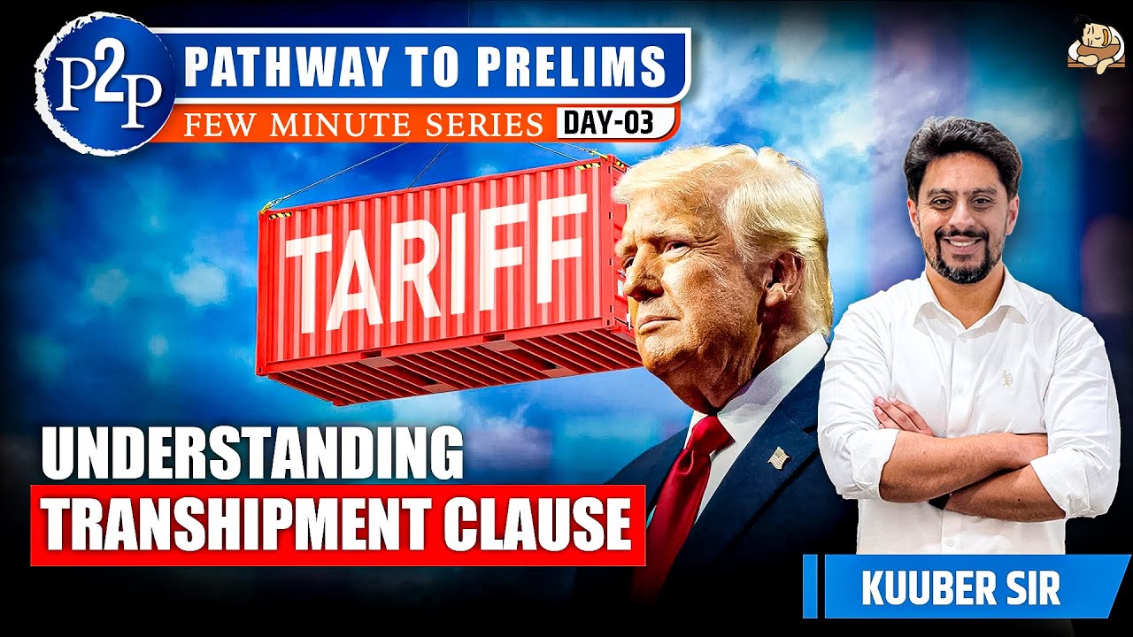 Lifeline for India? | All About The Trans-shipment Clause for UPSC Prelims 2026 | Sleepy Classes IAS