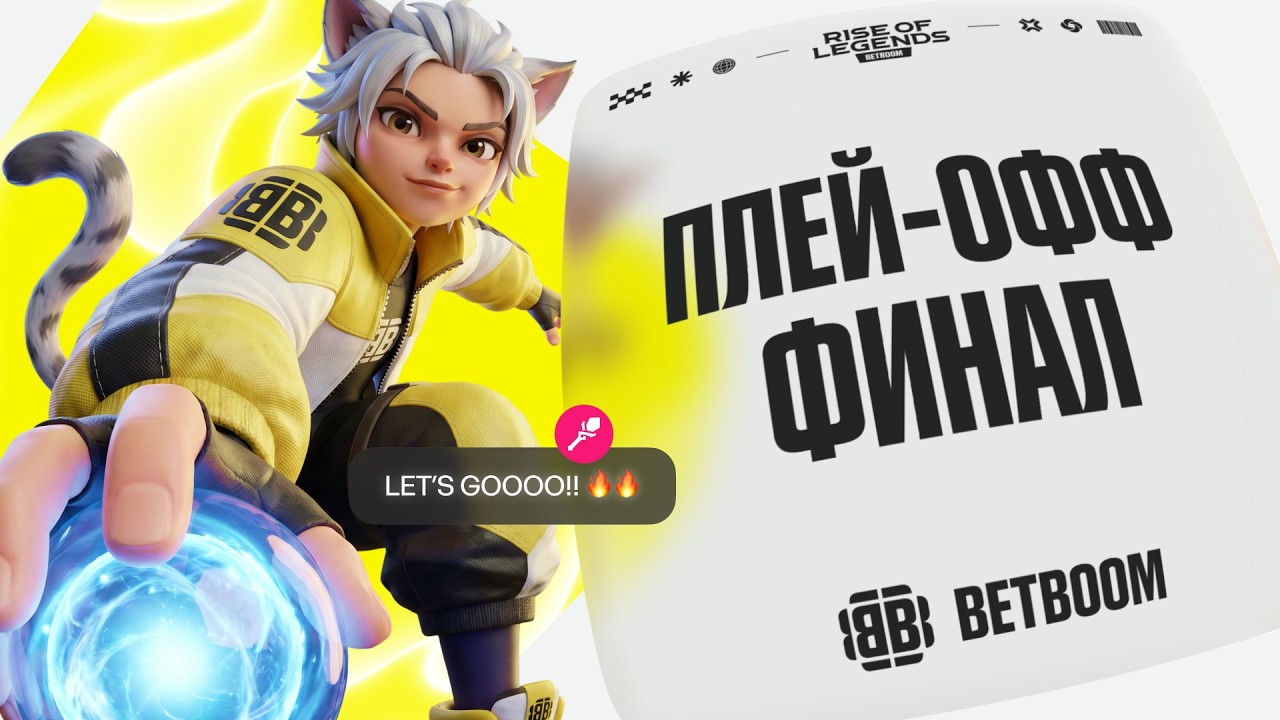 Team Spirit vs Team Yandex | Bo7 | BETBOOM Rise of Legends Season 10 | Playoffs | Final day