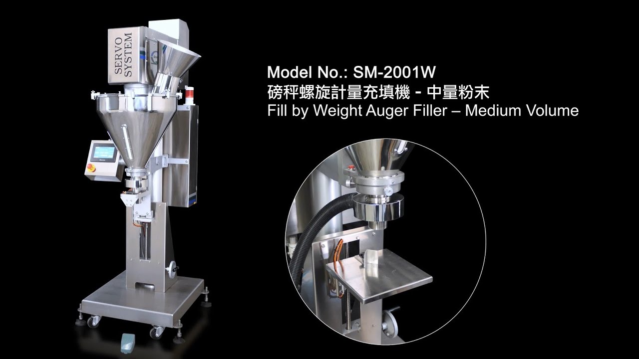 1–5 kg Powder Filling Solution 1–5 kg 粉末充填解決方案｜SM-2001W Auger Filler with Weighing System 螺桿磅秤式充填機