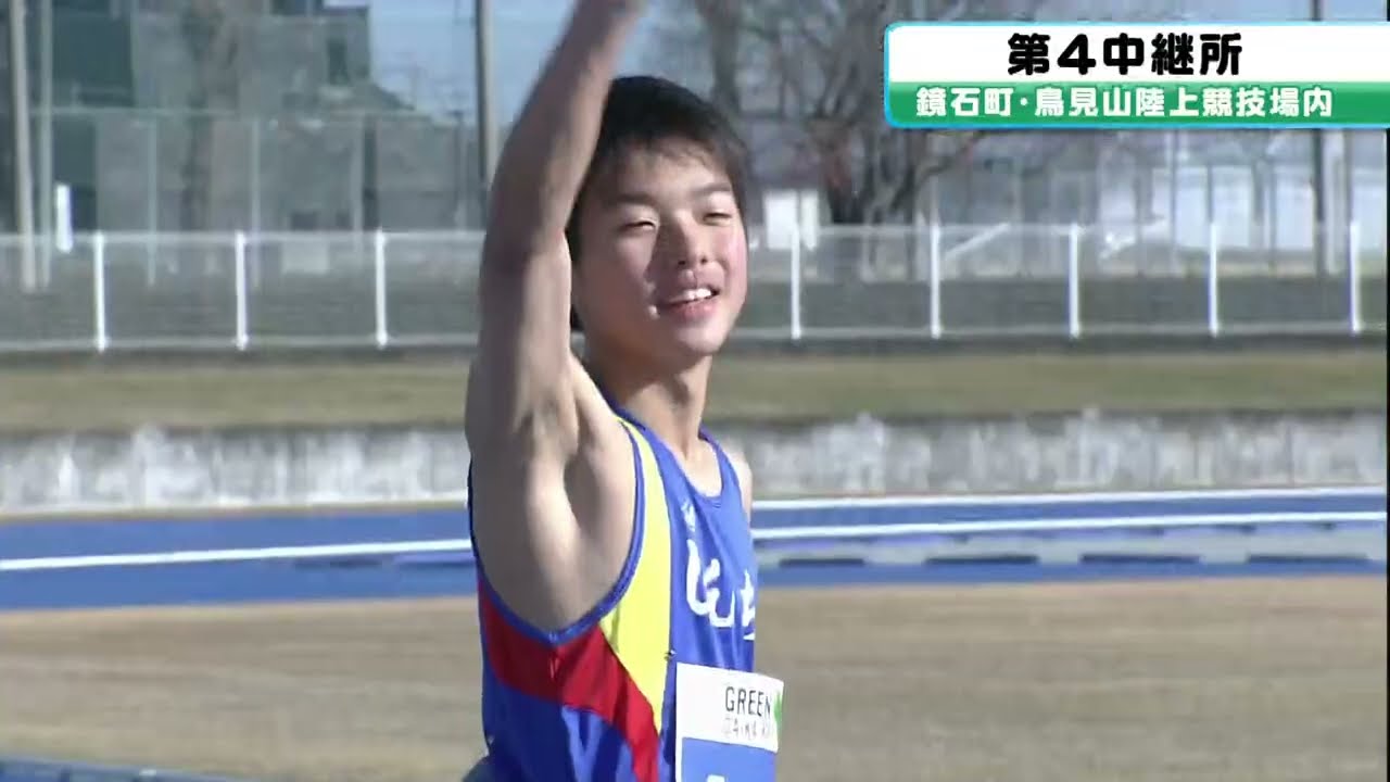 【第4中継所】ふくしま駅伝2025 (鏡石町/鳥見山陸上競技場)
