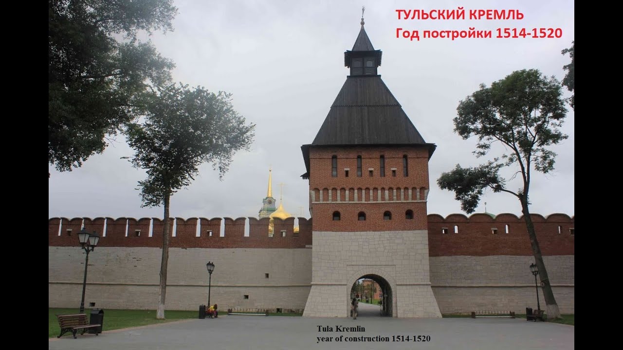 Тульский кремль, Россия, Tula Kremlin