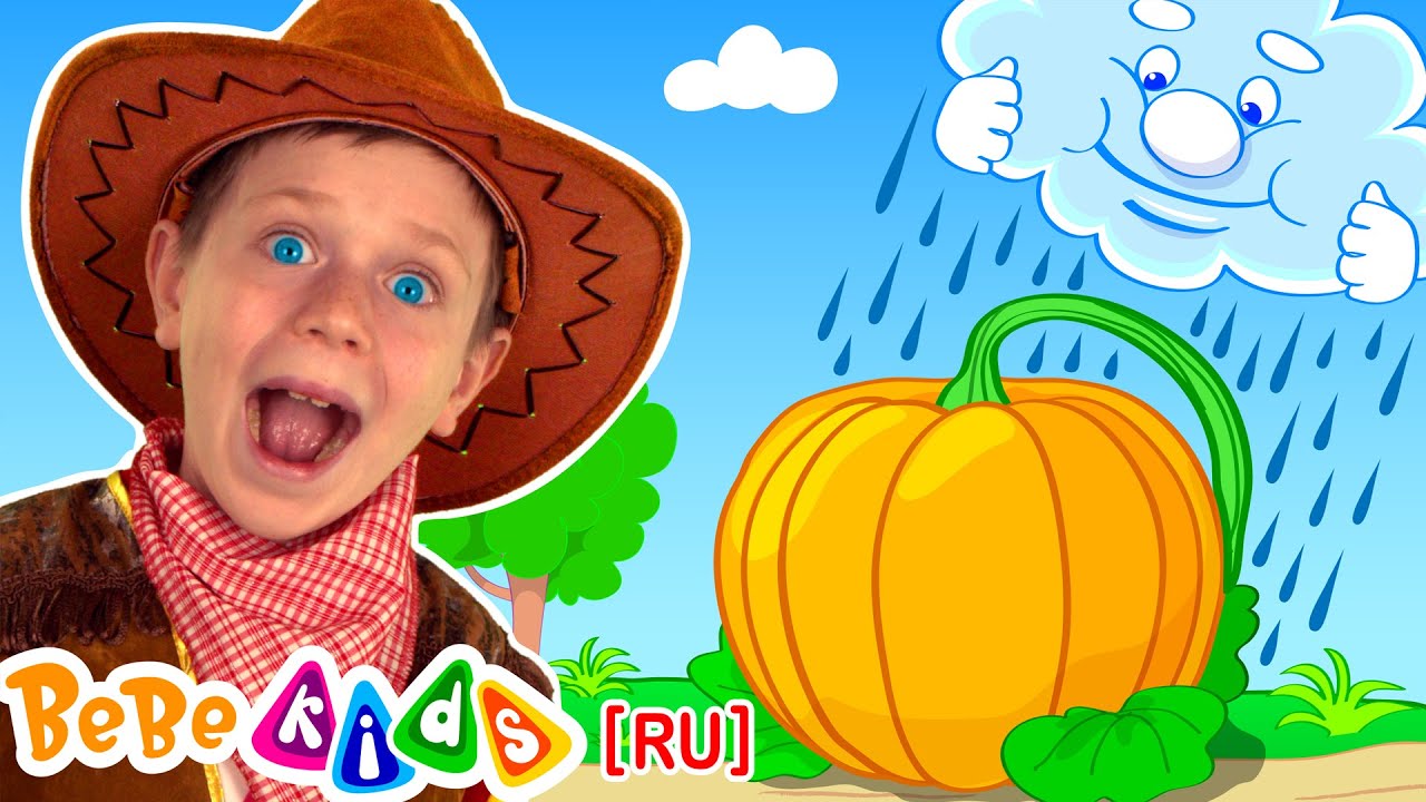 Тучка Приходи - Детская песенка | Детские песни от Be Be Kids [RU]