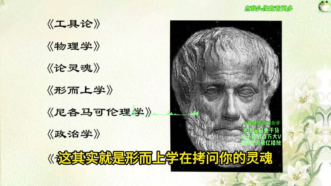 伪月遮蔽丨亚里士多德背叛老师丨林咚咚yys號公子港美股日記丨財經丨成長丨書單丨公號丨咚咚