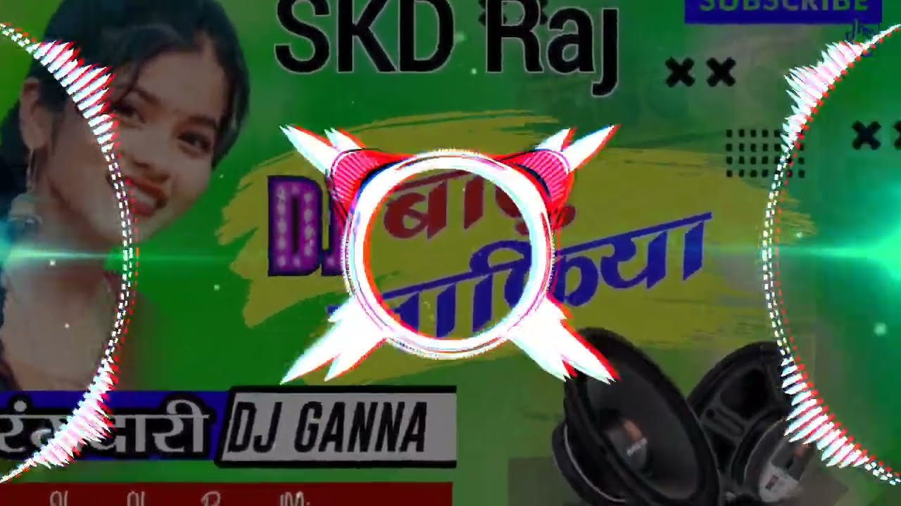 Viral Dj Balu Mafiya New 🆕 Bhojpuri song 2024 // SKD RAJ // बालू माफिया Dj ganna | 🥀Tonic Mix 🥀 |