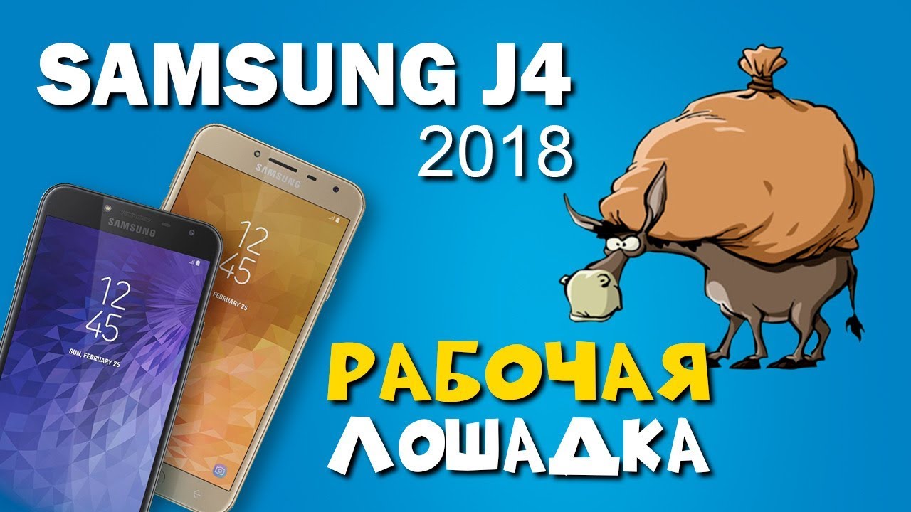 SAMSUNG J4 (2018) -- 