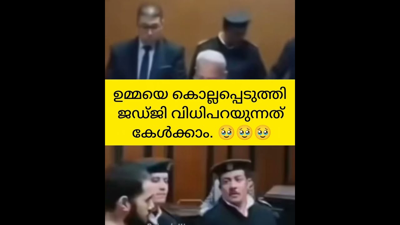 ഉമ്മാനെ  | കൊലപ്പെടുത്തിയ മകനുള്ള വിധി ഈജിപ്ത്‌   #news #Egypt @thurkeystips5665 #turkey #india 