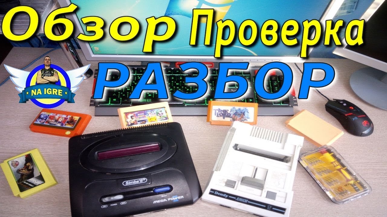 Нашёл игровые приставки на Свалке ► Проверим ДЕНДИ 8 бит