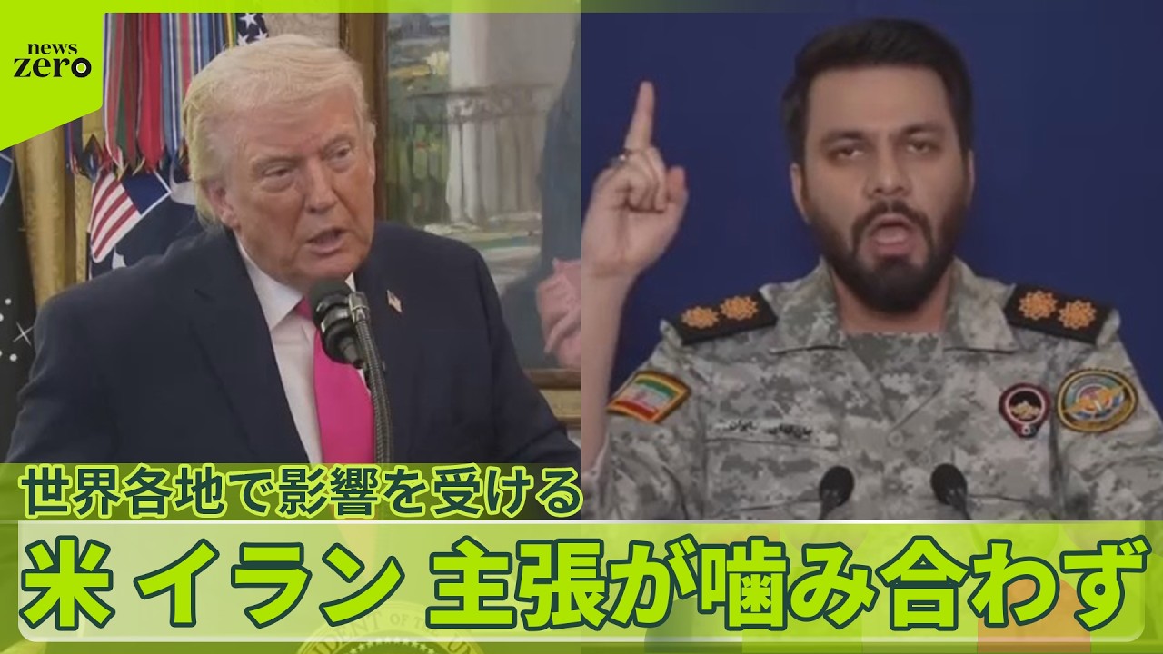 【世界各地で影響】トランプ大統領「イランが贈り物」発言に、イラン側は交渉を拒否&hellip;