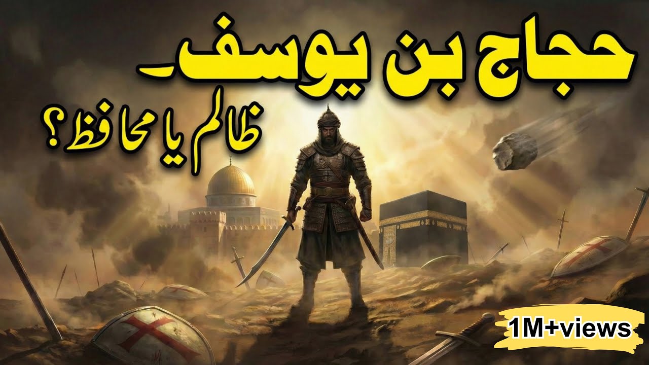 Hajjaj bin Yusuf vs Abdullah ibn Zubair (R.A) | Attack on Kaaba 692 AD | Islamic History Documentary