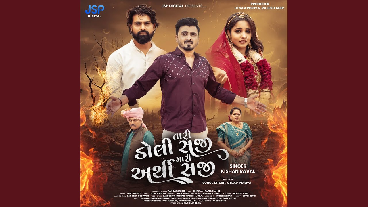 tari doli saji mari arthi saji