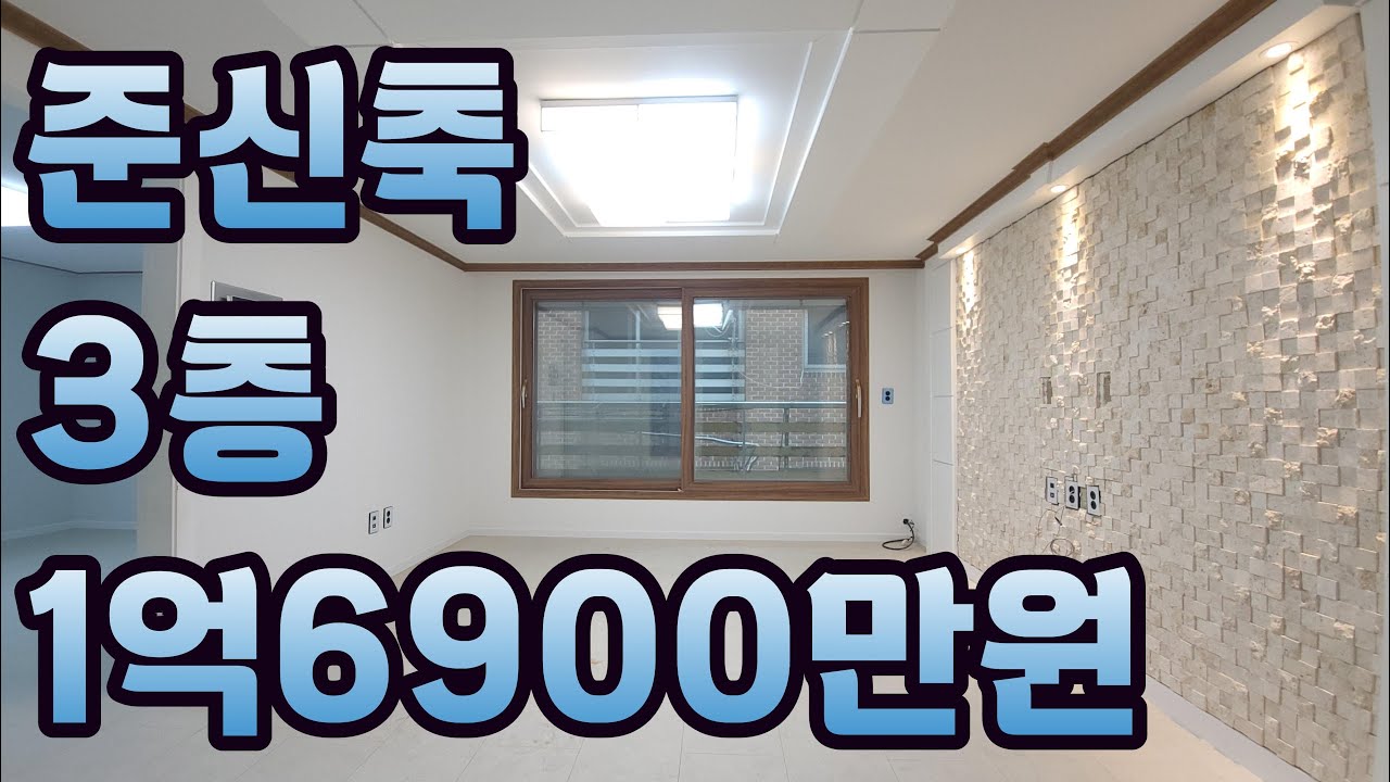 #임영웅우리에게안녕#안산빌라#16900만원#