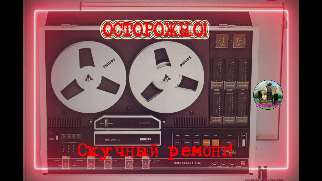 Ремонтируем Philips N4511