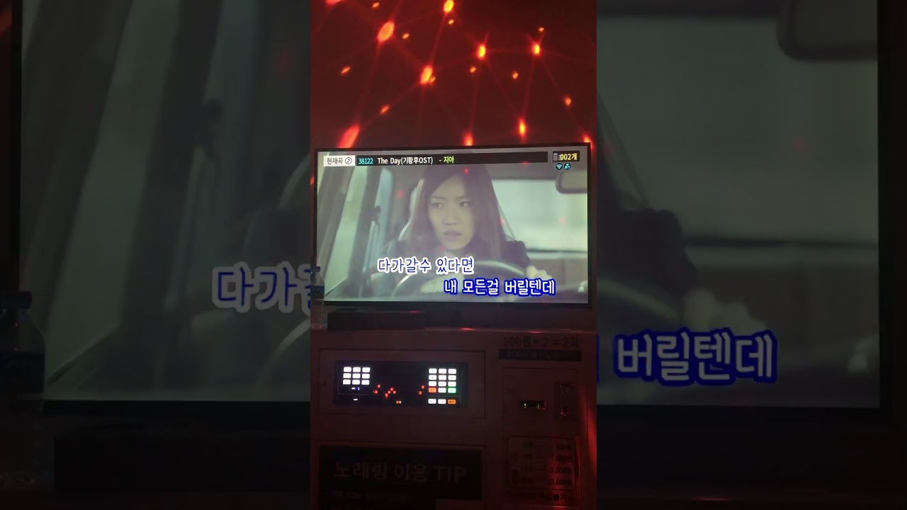 지아 - The Day(기황후OST) 코노cover