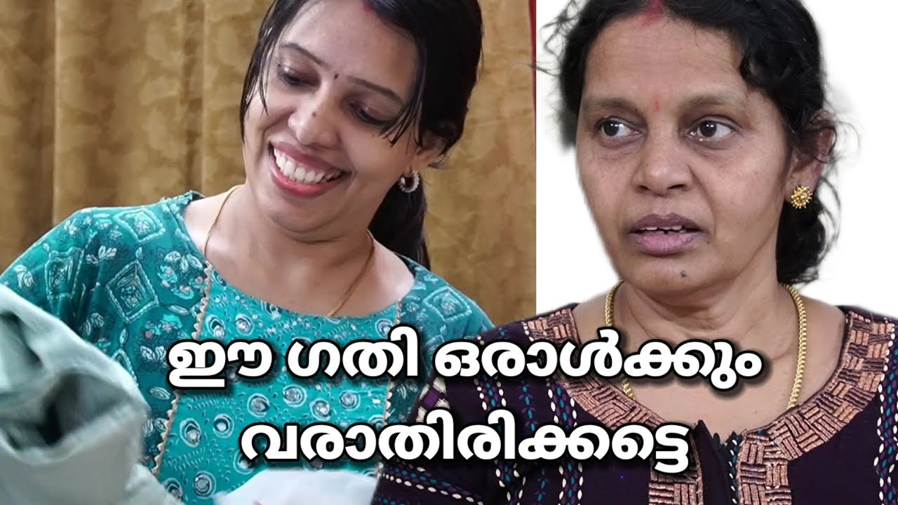 ഈ ഗതി ഒരാള്‍ക്കും  വരാതിരിക്കട്ടെ | Malayalam short film