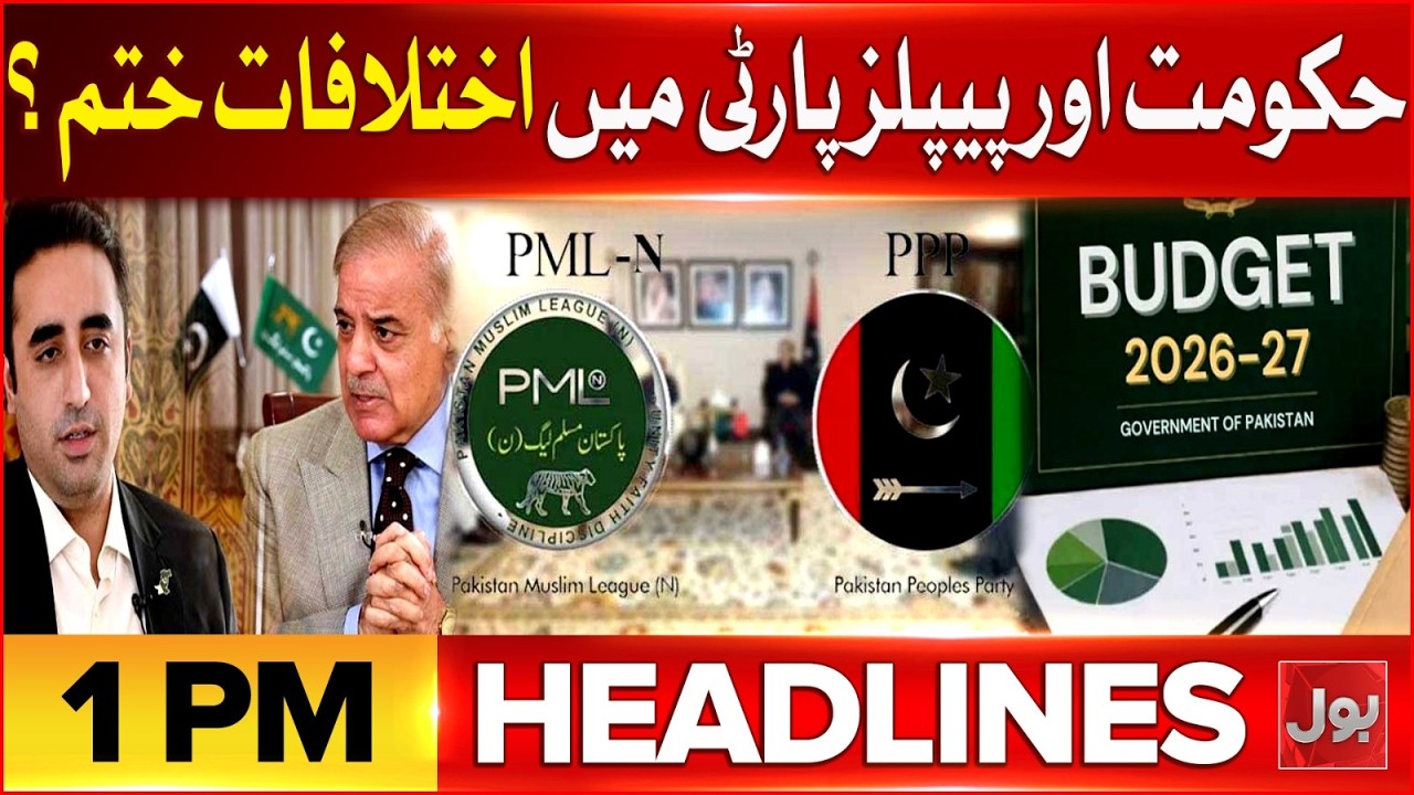 PPP Reservation On Federal Budget 2026-27 End? | Bol News Headlines at 1 PM | What's Govt Next Plan?