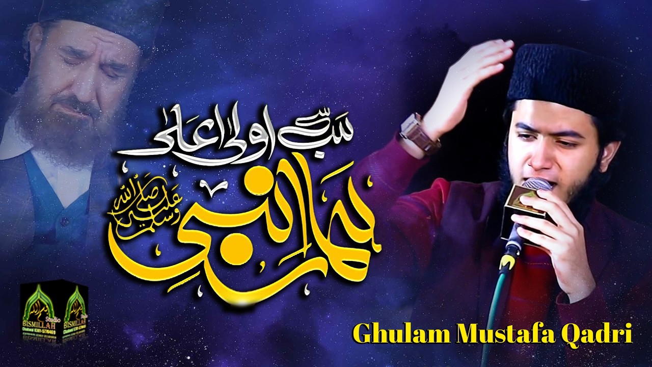 Sab Se Aula O Aala Hamara Nabi _ Ghulam Mustafa Qadri _ Heart Touching Recitation