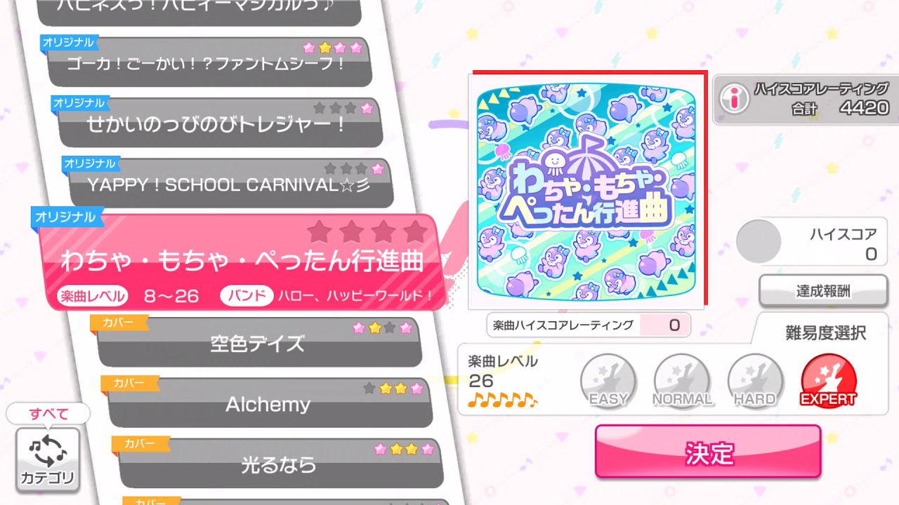 BanG Dream! - Girl’s Band Party : Waccha Moccha Pettan Koushinkyoku [Expert]