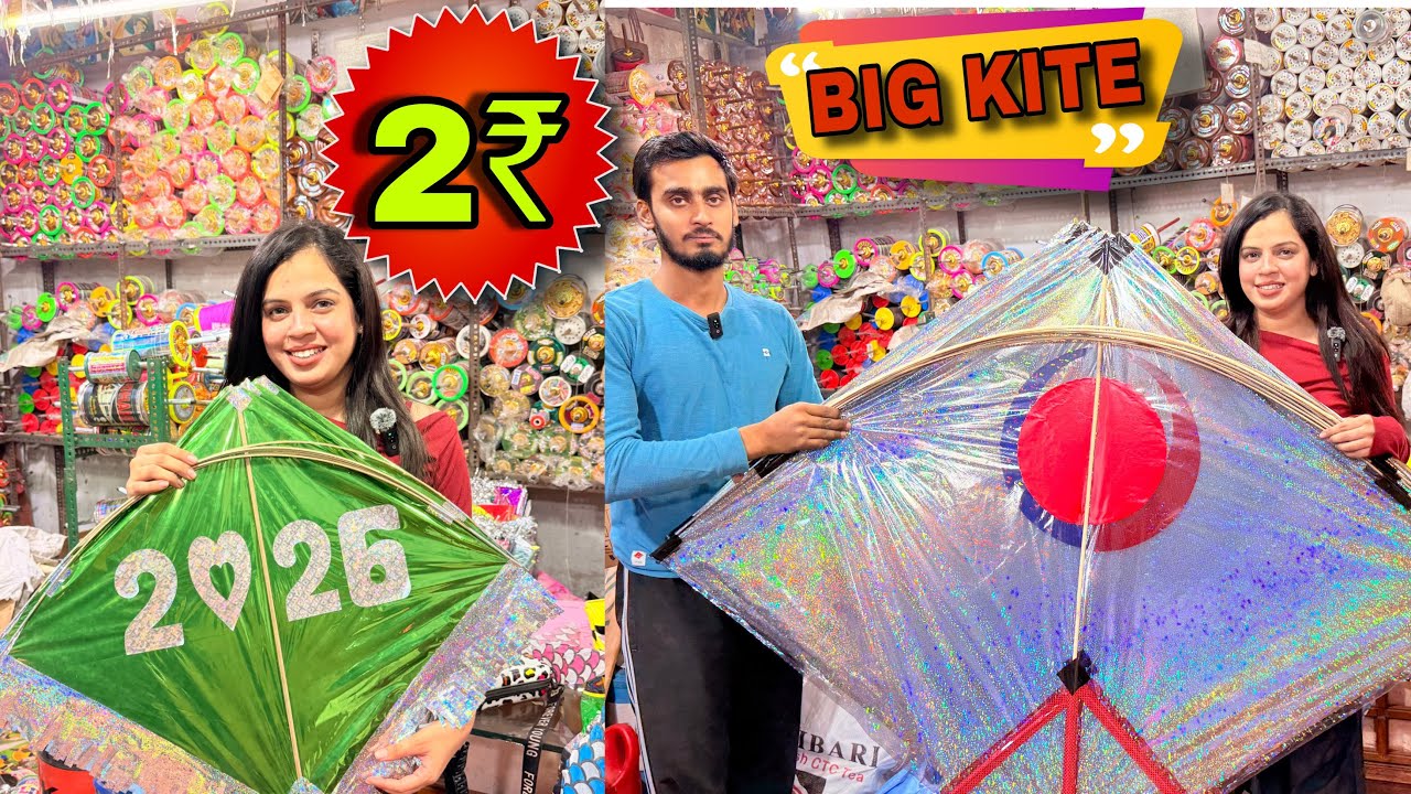 Biggest kite market in India || 2026 new patang   collection || cheapest kite market VLOG 🪁