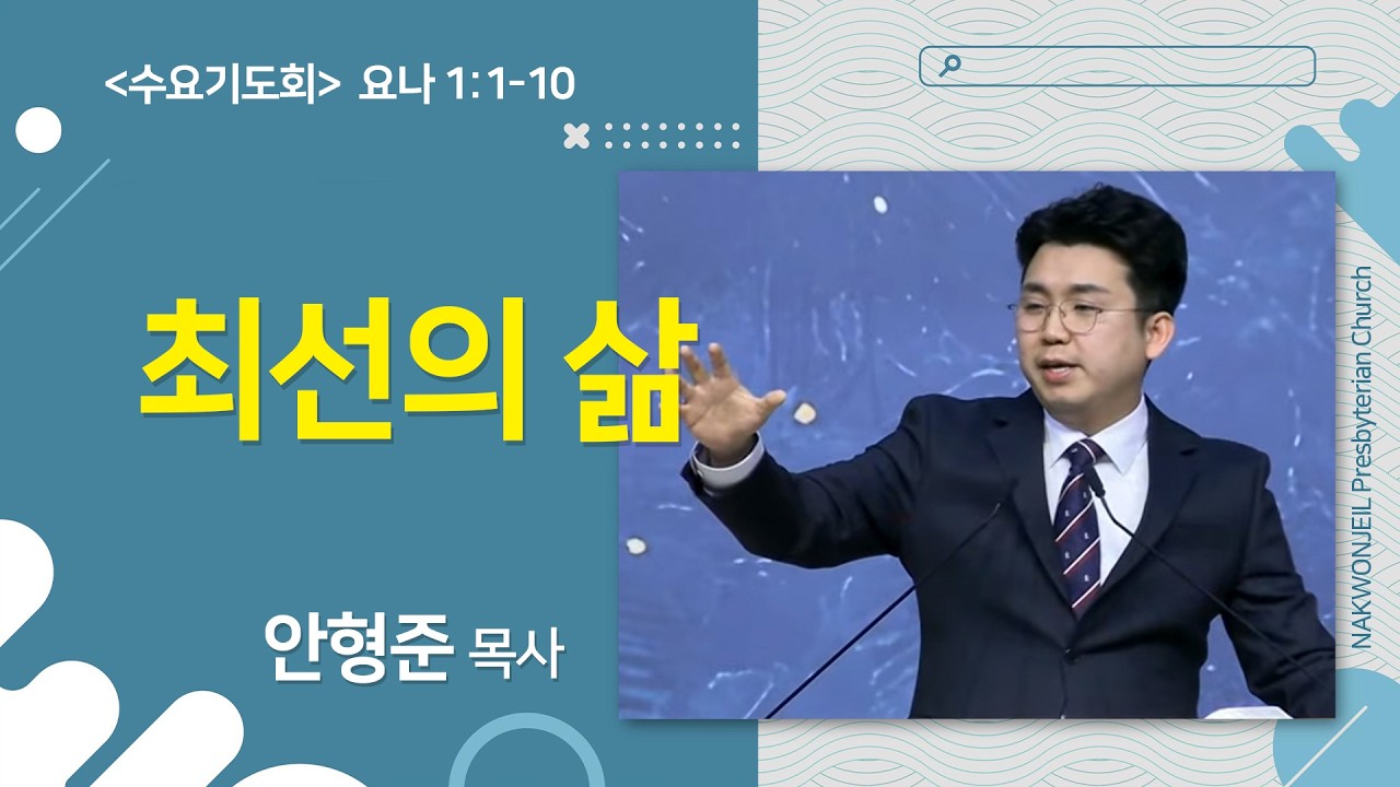 26.2.25. 수요기도회ㅣ