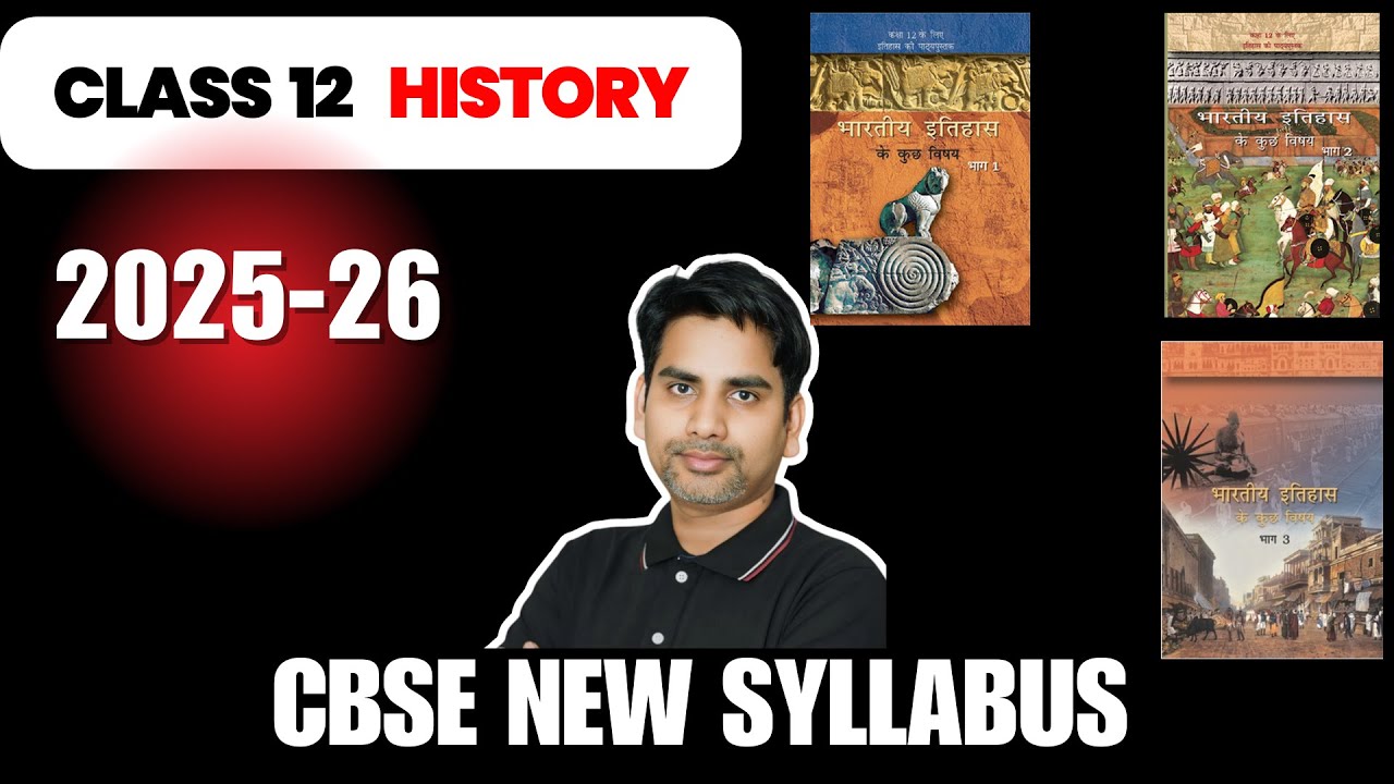 2025-26 Syllabus | Class 12 HISTORY New Syllabus 2025 | CBSE LATEST SYLLABUS 2025-26 इतिहास सिलेबस