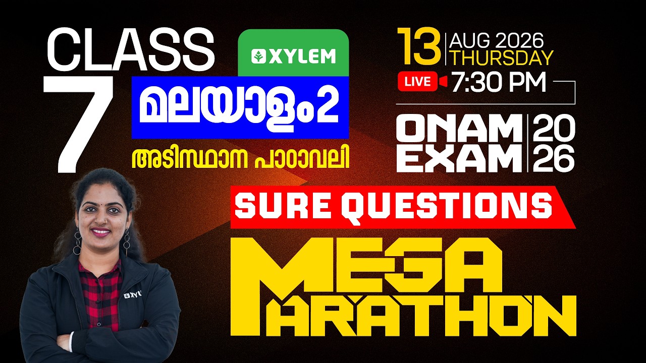 Class 7 Malayalam 2 | Onam Exam 2026 - Sure Questions / Mega Marathon | Xylem Class 7