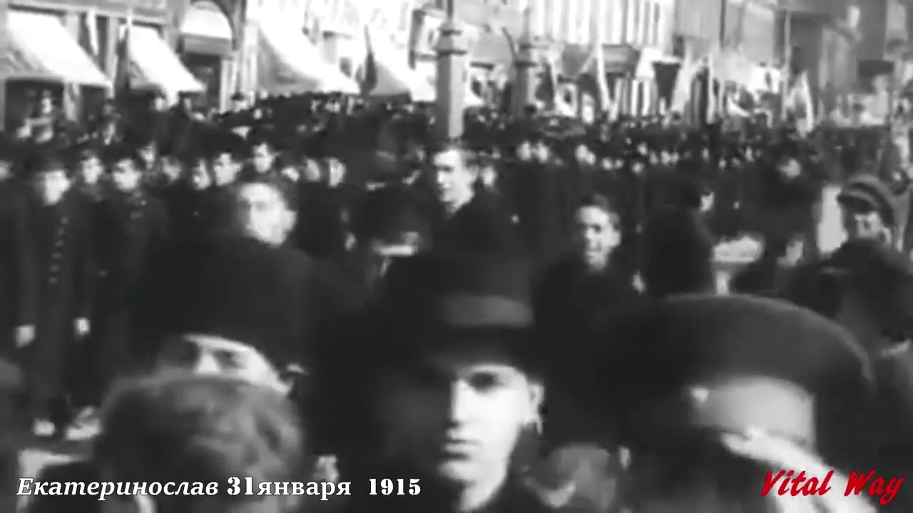 Екатеринослав 31 января 1915 год. Оператор Даниил Сахненко.