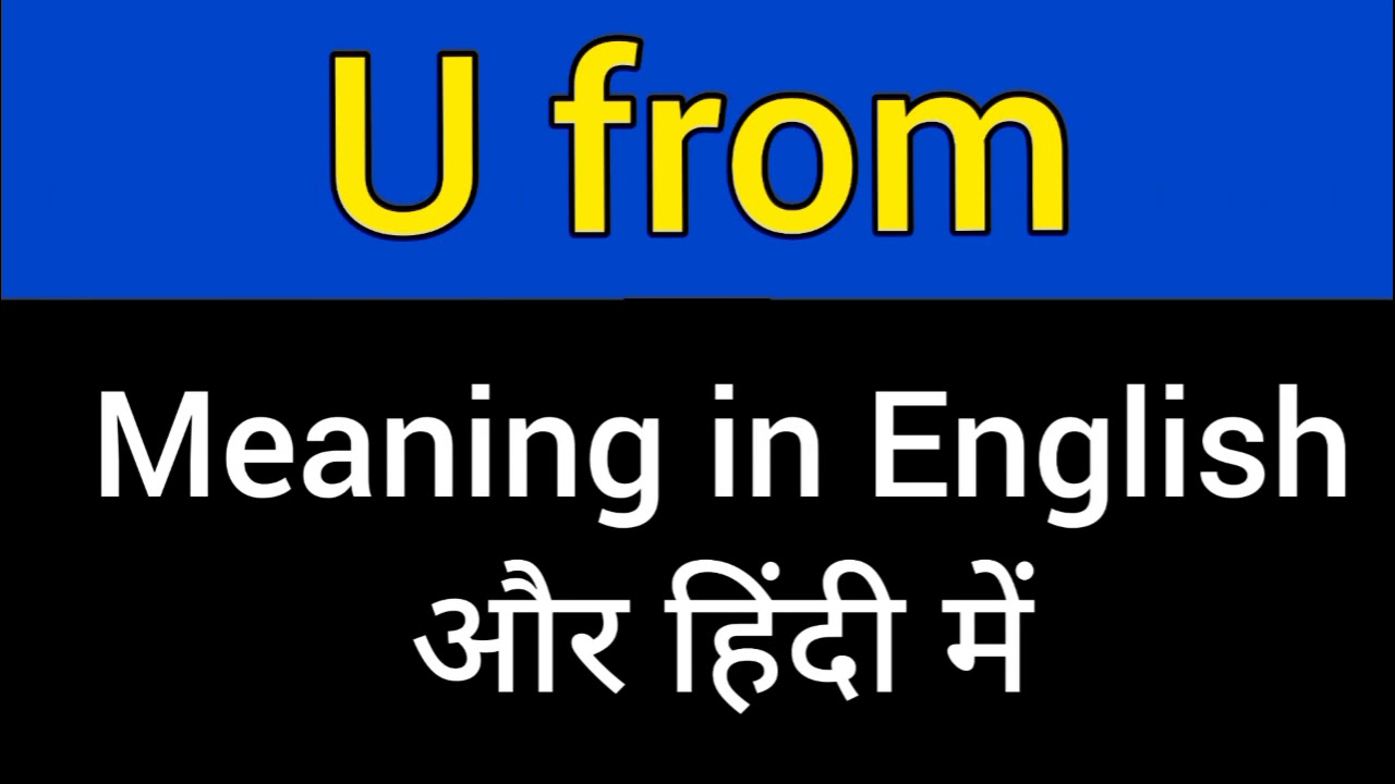 U from meaning in hindi || u from ka matlab kya hota hai || word meaning english to hindi