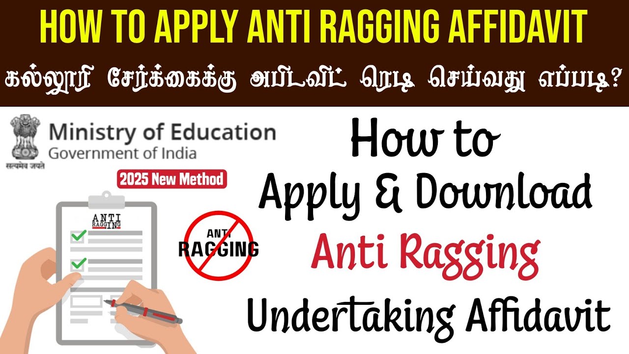 How To Apply Anti Ragging Affidavit 2025 | Student Undertaking Form Fill Online & Download Pdf..!!
