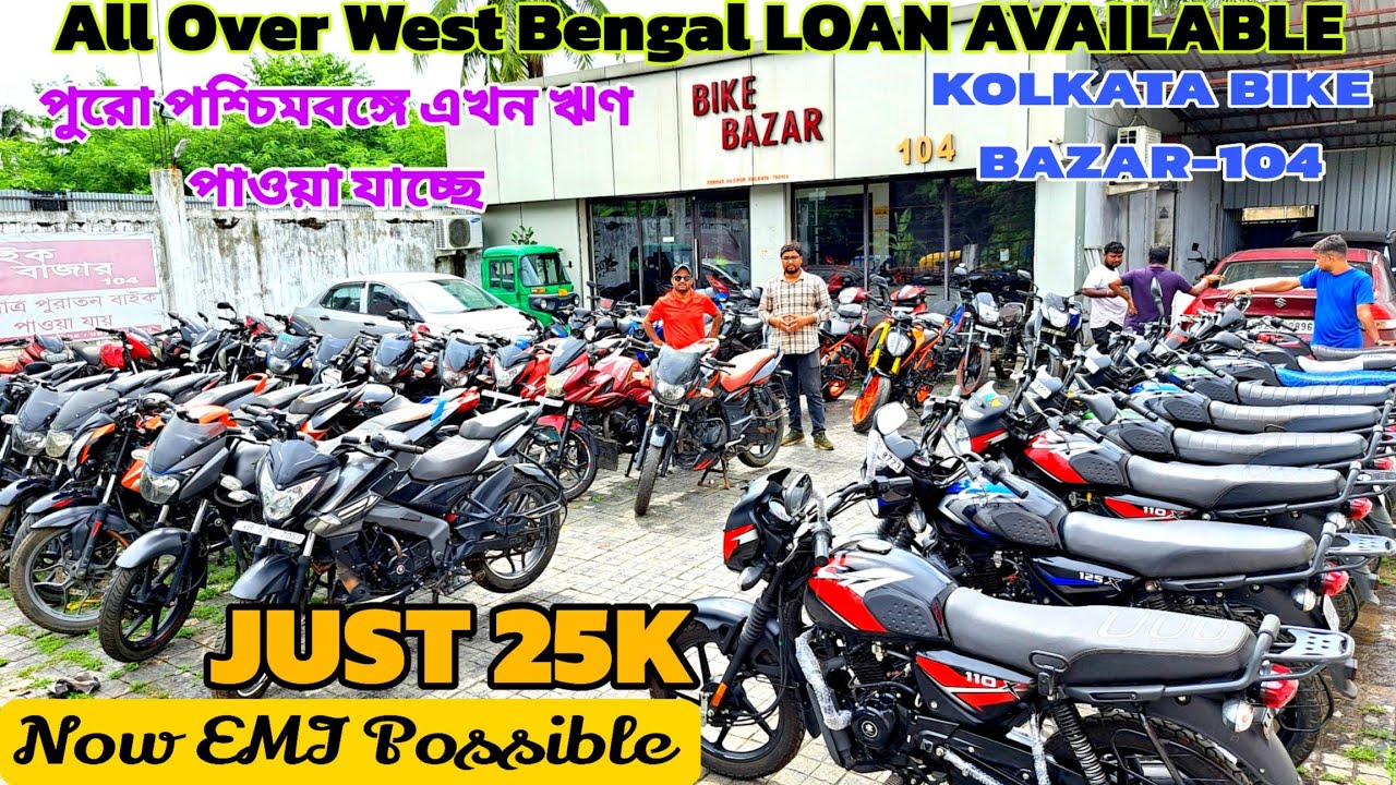 Cheapest Second Hand Bike Near Kolkata|BikeBazar104|Kolkata Second Hand Bike Market|Only30K|CrazyCar