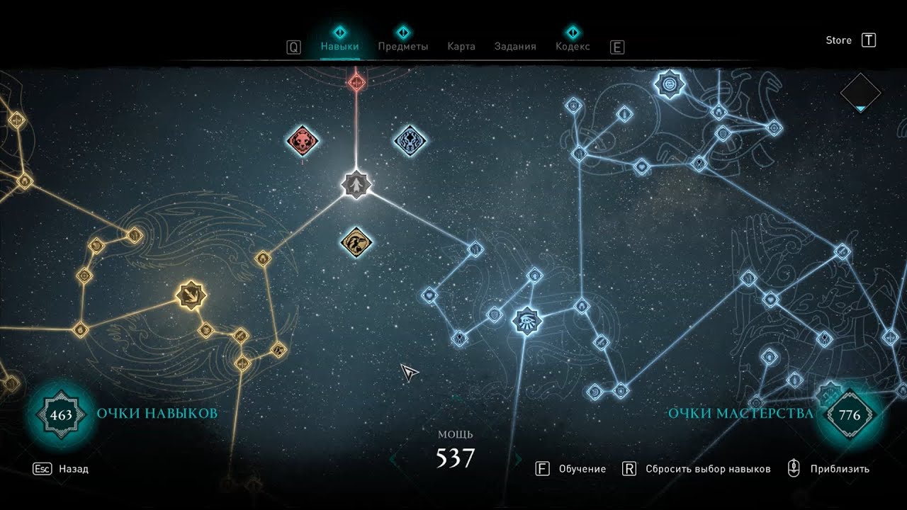 Взлом Очков способностей в Assassins  Creed Valhalla Cheat Engine.