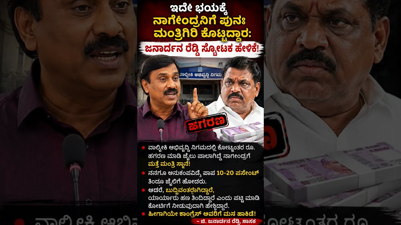 #karnataka #bangalore #mysore #shortsfeed#shorts#viral#yt #congress#bjp#politics #siddaramaiah#hubli