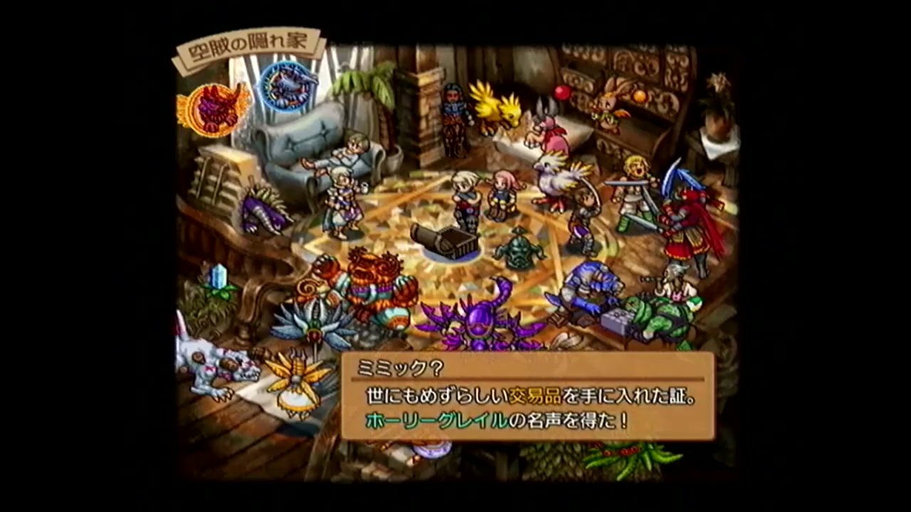 PS2版 FF12　低レベル攻略　その６「空賊の隠れ家」