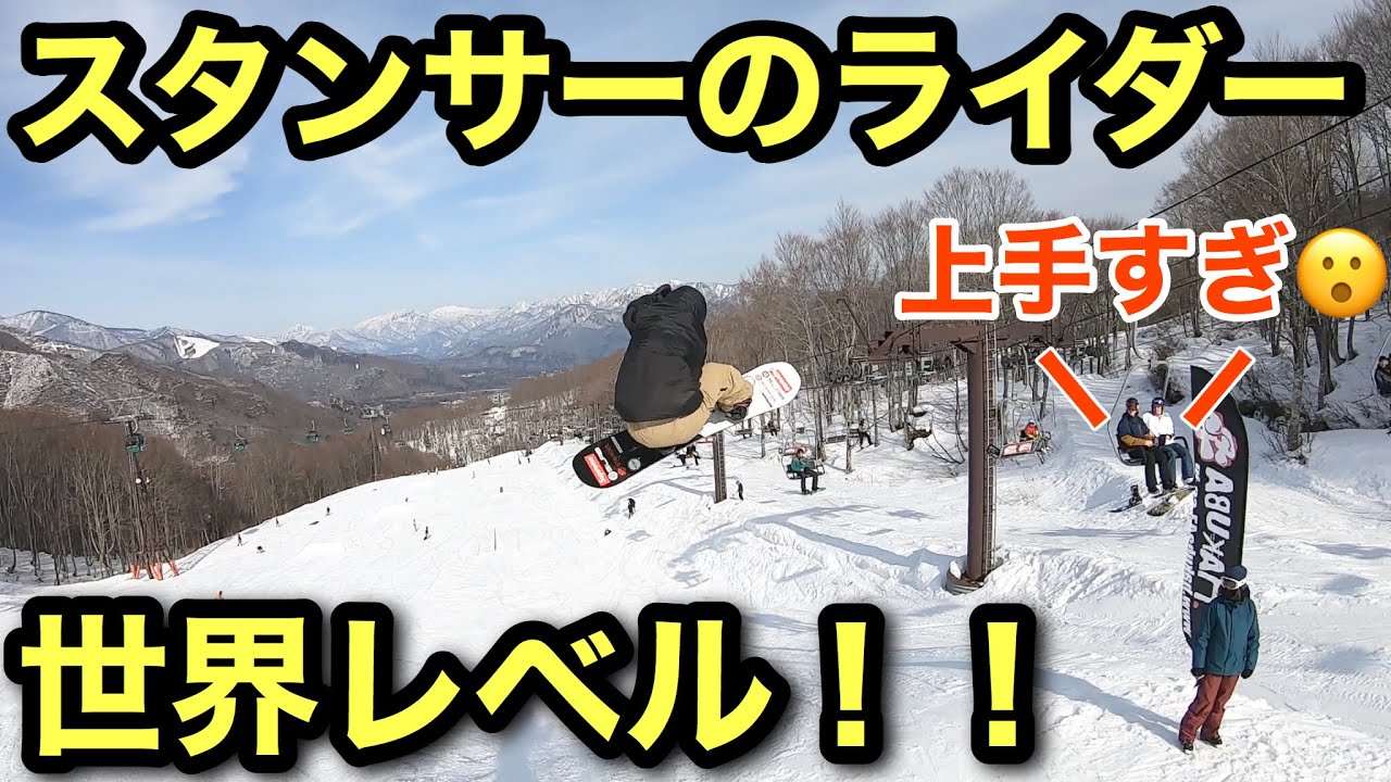 【長谷川帝勝】将来はオリンピック選手？スタンサー、大手メーカーからサポートされているライダーを追い撮り！【hasegawa taiga】