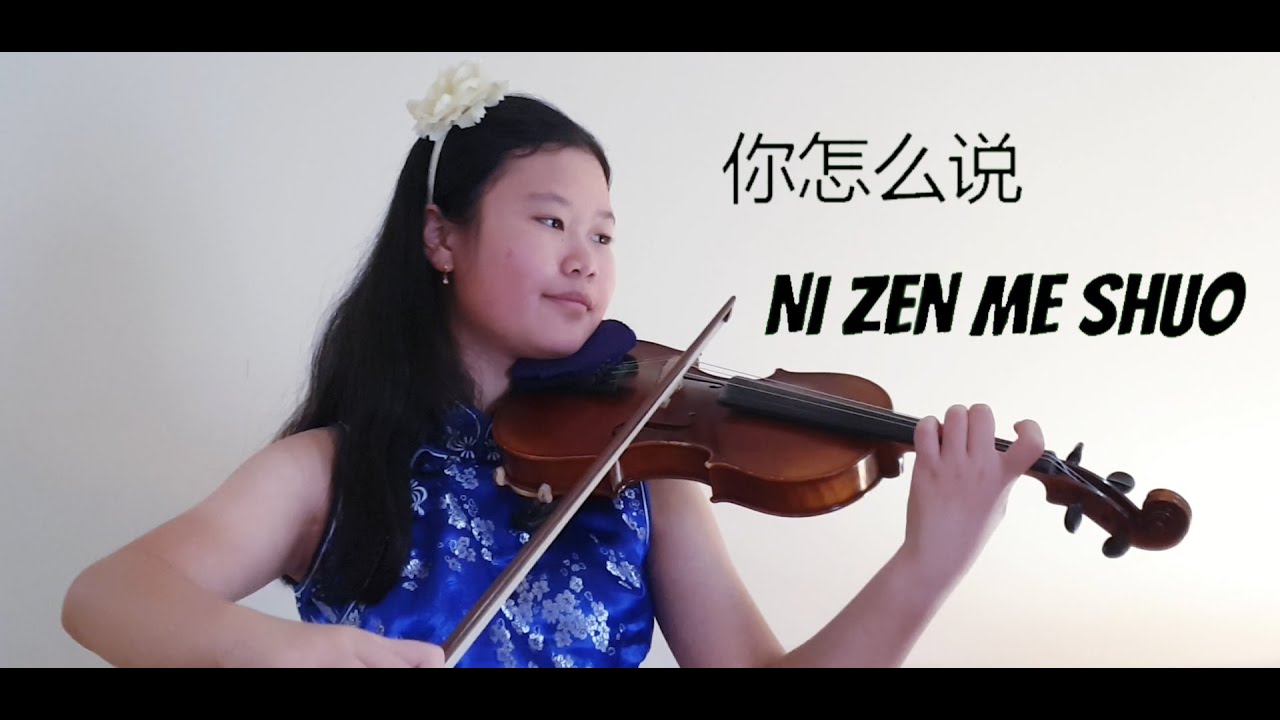 你怎么说  * Ni Zen Me Shuo *  邓丽君 Teresa Teng  | Violin cover by Amelie Soh