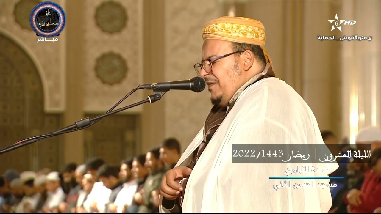 الليلة العشرون | تراويح رمضان 2022/1443 | الشيخ عمر القزابري |  من سور الزخرف والدخان والجاثية