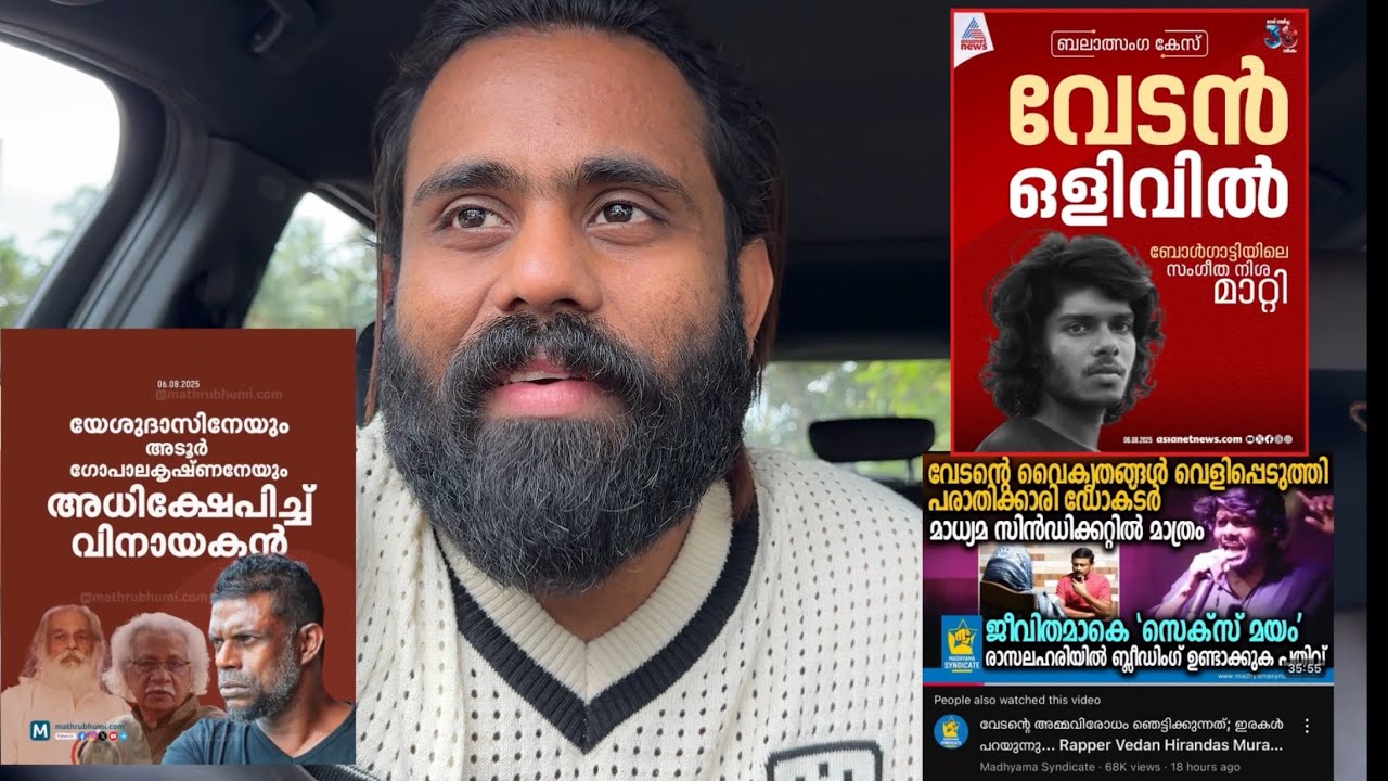 Vedan The Real Fake Card ?? 