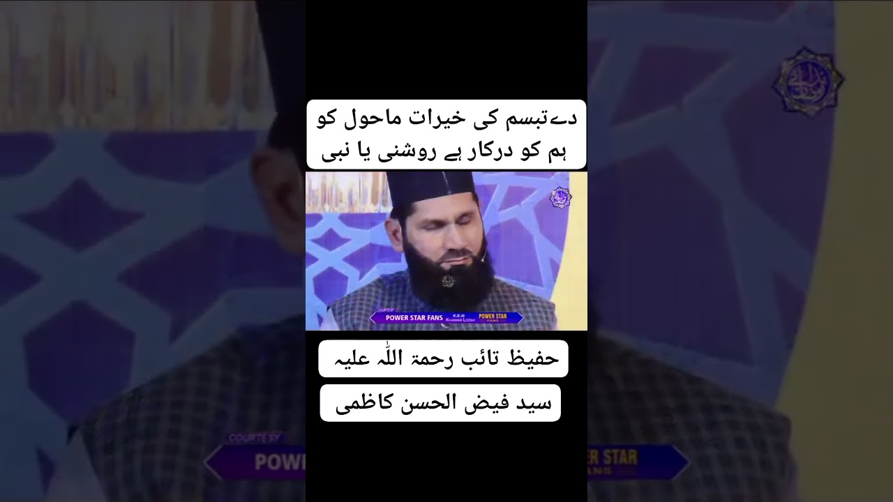 دے تبسم کی خیرات ماحول کو