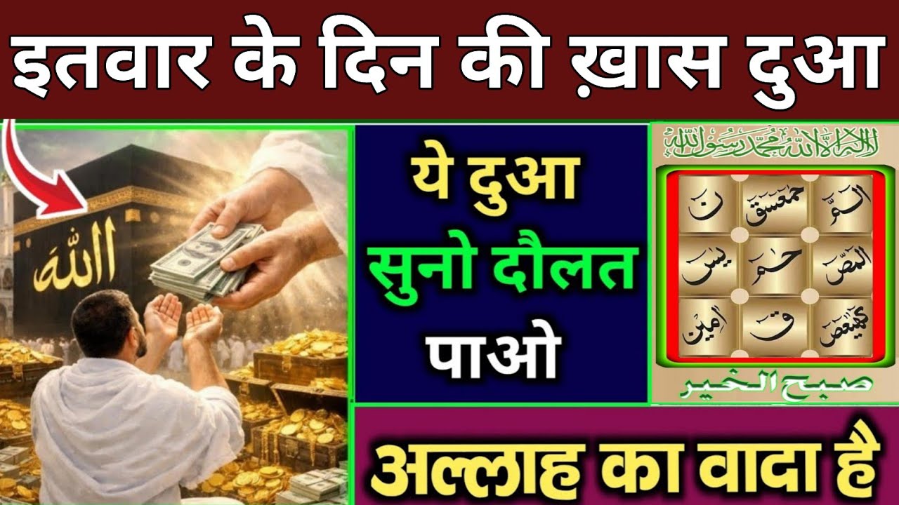 जुमा के दिन की दुआ 🤲 दुआ ए रोज़ी 🤫एक बार लाज़मी सुनें | Morning dua🤫| Dua for money | Dua E Hajat