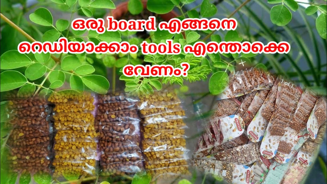 ഈസിയായി എങനെ ഒരു board item റെഡിയാക്കി എടുക്കാം 👍#packing #business #howto #malayalam