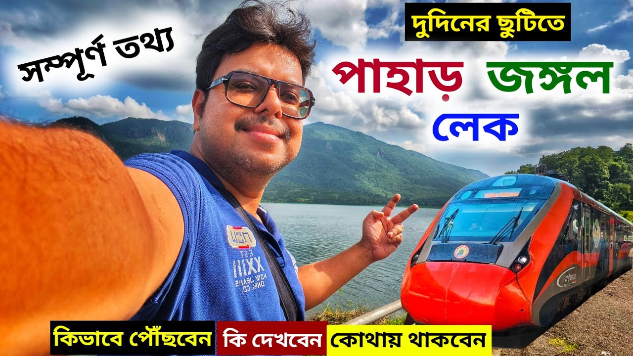 Tatanagar Tourist Places | Jamshedpur Tour Plan | Dalma Forest Jamshedpur