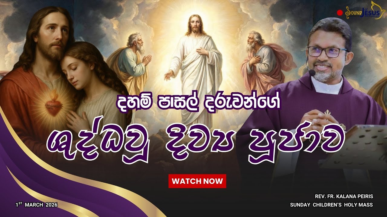 2nd Sunday of Lenten - Children Holy Mass